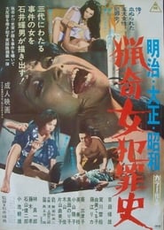 Love and Crime' Poster