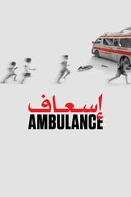 AmbulanceGaza' Poster