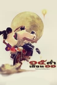 Mekhong Full Moon Party' Poster