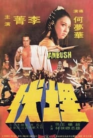 Ambush' Poster