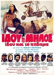 MiloMilo' Poster