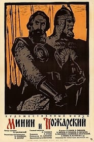 Minin and Pozharsky' Poster