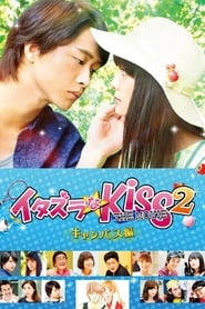 Streaming sources forMischievous Kiss The Movie Campus