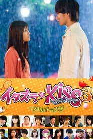 Mischievous Kiss The Movie Propose' Poster