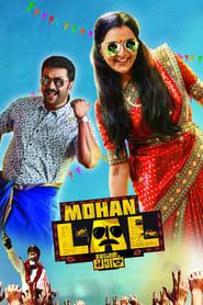 Streaming sources forMohanlal
