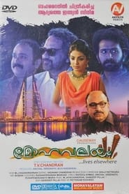 Mohavalayam' Poster