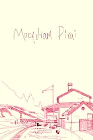 Moondram Pirai' Poster