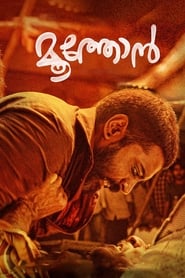 Moothon' Poster