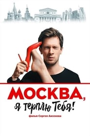 Moscow I Endure You' Poster