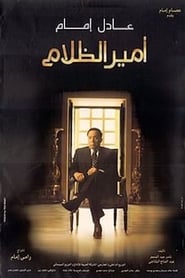 The Prince of Darkness' Poster