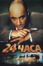 24 Hours' Poster