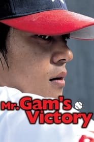 Mr Gams Victory' Poster