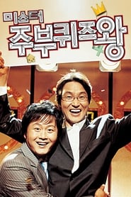 Mr Housewife Quiz King' Poster