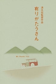 Mr Thank You' Poster