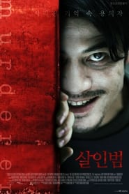 Murderer' Poster