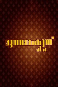 Streaming sources forMutharamkunnu PO