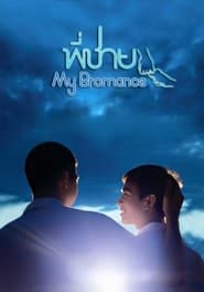 Streaming sources forMy Bromance