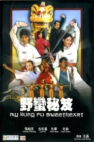 My Kung Fu Sweetheart' Poster