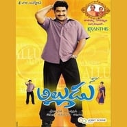 Naa Alludu' Poster