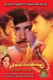 Naagarahaavu' Poster