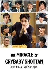 The Miracle of Crybaby Shottan' Poster