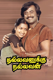 Nallavanukku Nallavan' Poster