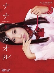 Nana to Kaoru' Poster