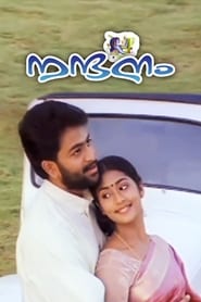 Nandanam' Poster