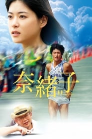 Naoko' Poster