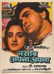 Naseeb Apna Apna' Poster