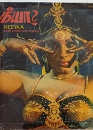Neeya' Poster