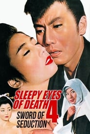 Sleepy Eyes of Death 4 Sword of Seduction' Poster