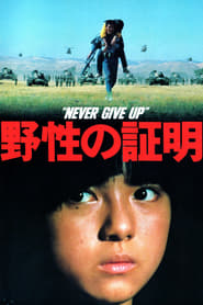Never Give Up' Poster