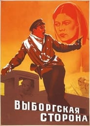 The Vyborg Side' Poster