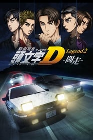 New Initial D the Movie  Legend 2 Racer' Poster
