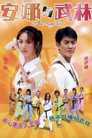Anna in Kungfuland' Poster
