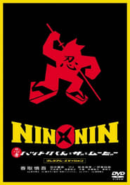 Nin x Nin The Ninja Star Hattori' Poster