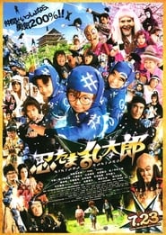 Ninja Kids' Poster