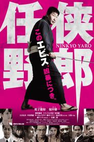 Ninkyo Yaro' Poster