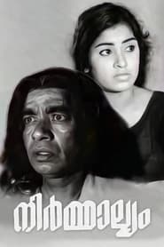 Nirmalyam' Poster