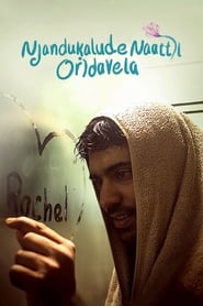 Njandukalude Naattil Oridavela' Poster