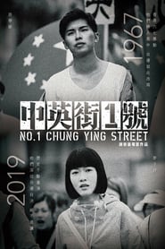 No 1 Chung Ying Street' Poster