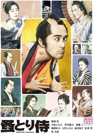 Nomitori Samurai' Poster
