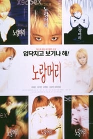 Yellow Hair' Poster