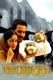 Anandabhadram' Poster