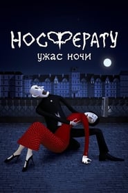 Nosferatu Horror of the Night' Poster