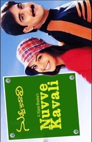 Nuvve Kavali' Poster