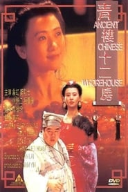 Ancient Chinese Whorehouse' Poster