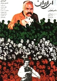 Ey Iran' Poster