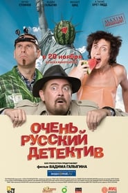 Very Russian Detective' Poster